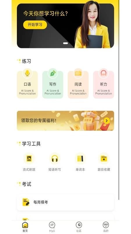 MammothPTE截图2