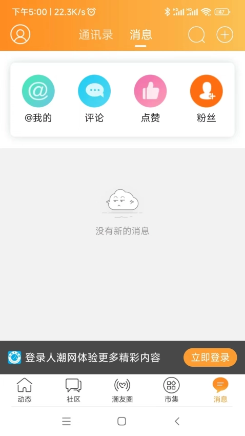 人潮网截图0