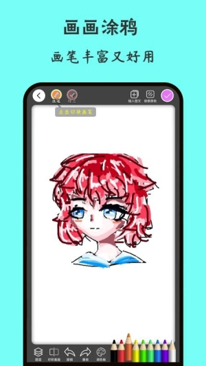 轻画画截图3