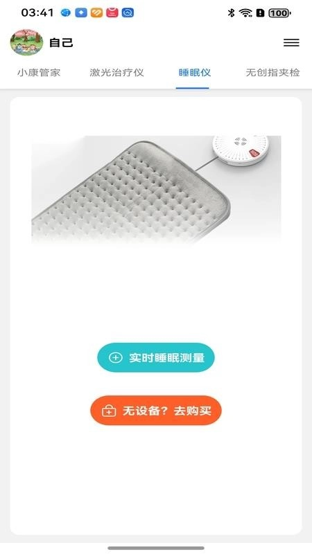 百家益截图0