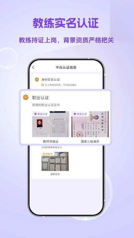 优私教截图1