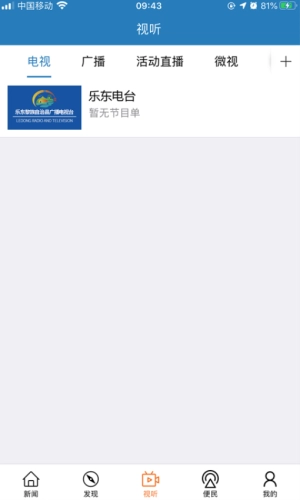 山海乐东截图0
