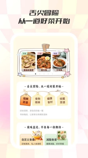 食味巷截图0