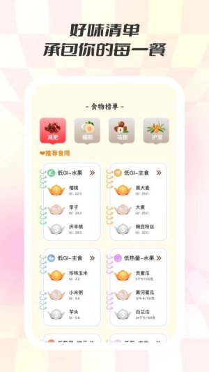 食味巷截图2