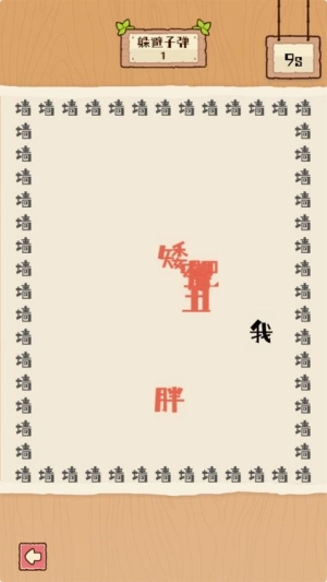 脑子有点迷截图0