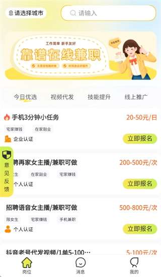 学姐兼职