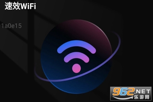 速效WiFi手机版