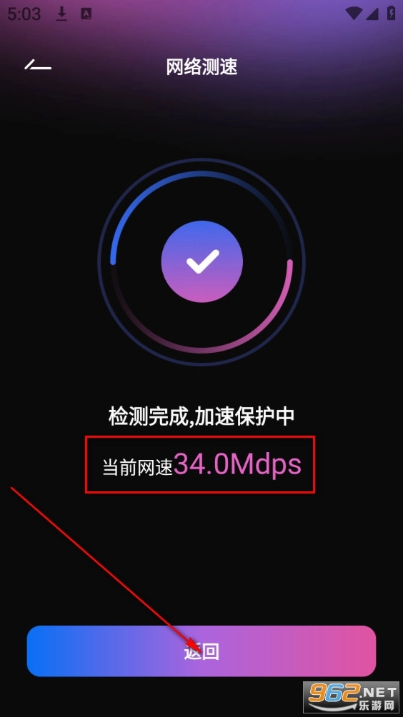 速效WiFi手机版