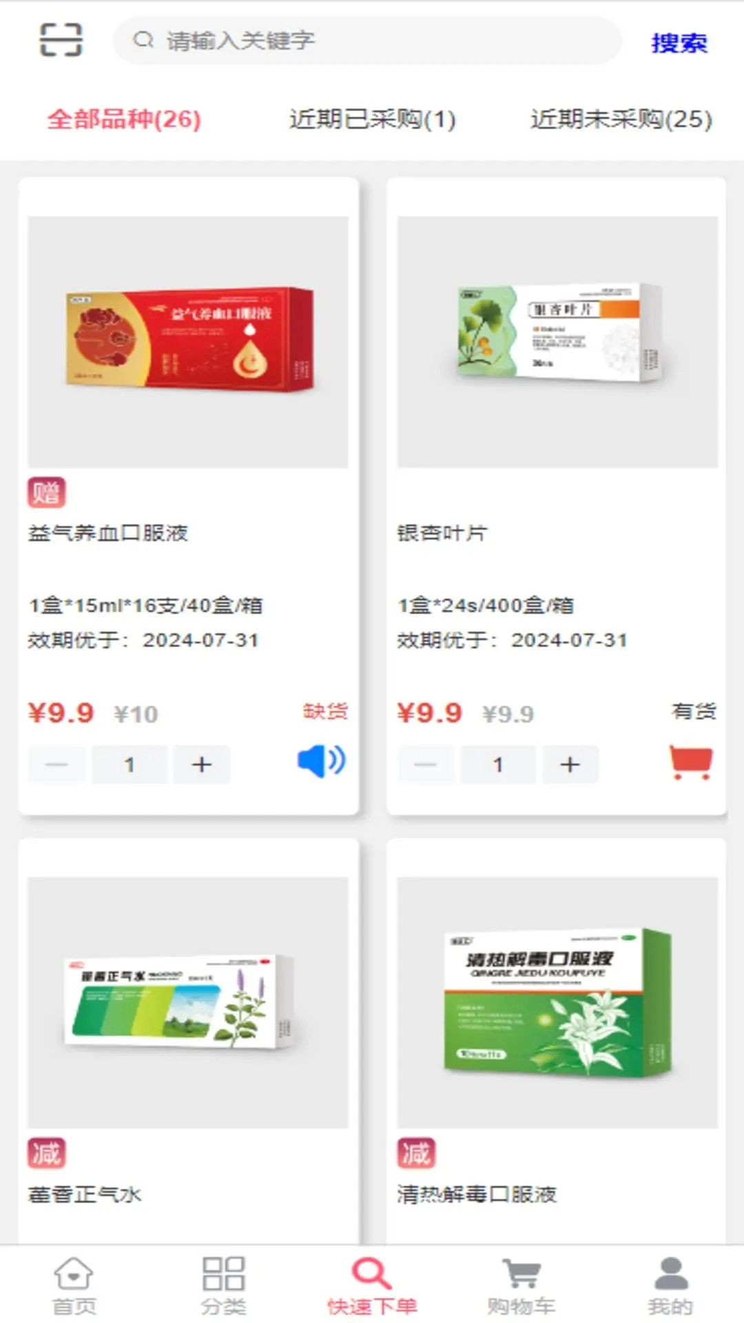 汇采药截图0