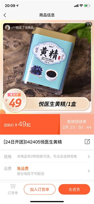 肉团软件截图2