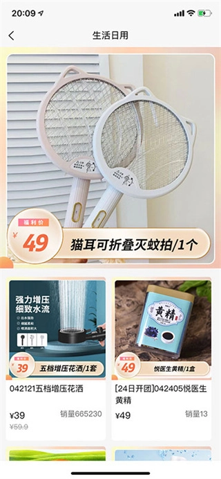 肉团软件截图1