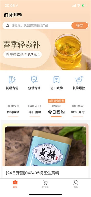 肉团软件截图3
