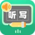 生字听写