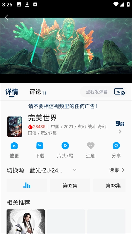 kk动漫免费版