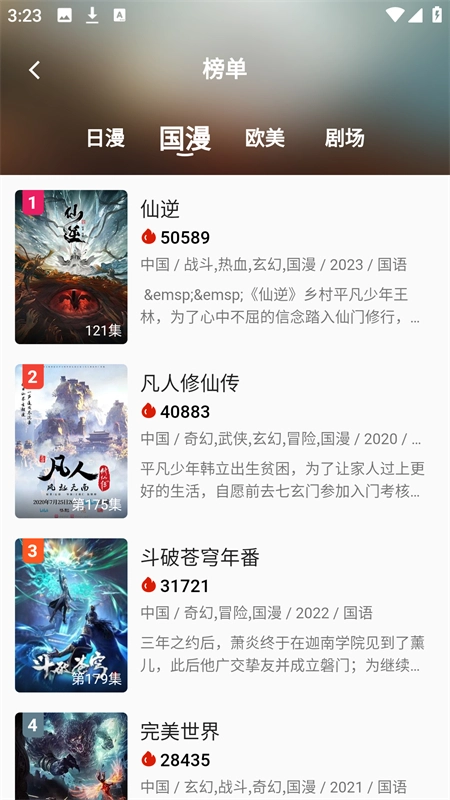 kk动漫免费版