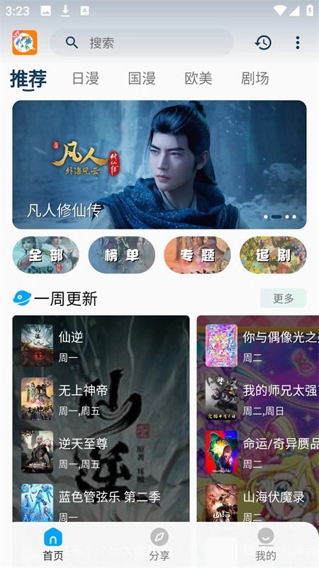 kk动漫免费版