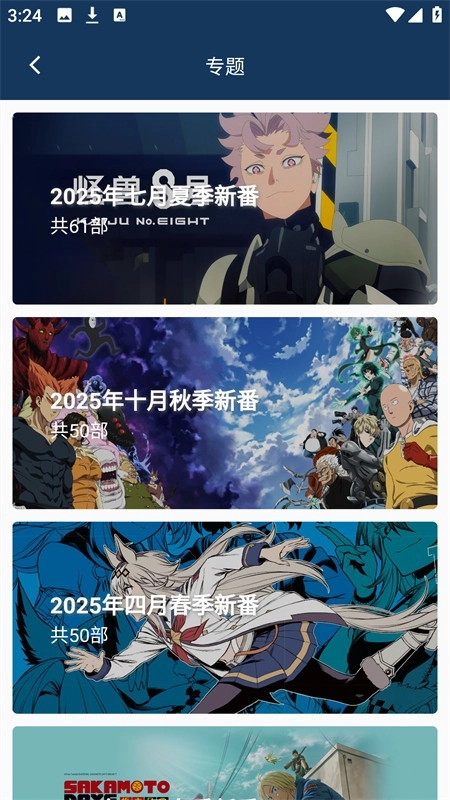 kk动漫免费版截图3