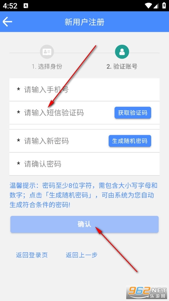 云启物流司机版