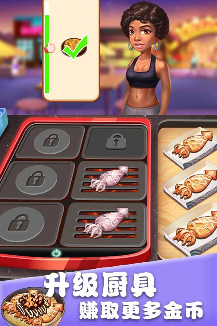 美食街物语截图0