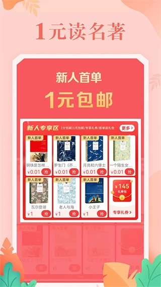 当当网书店截图3