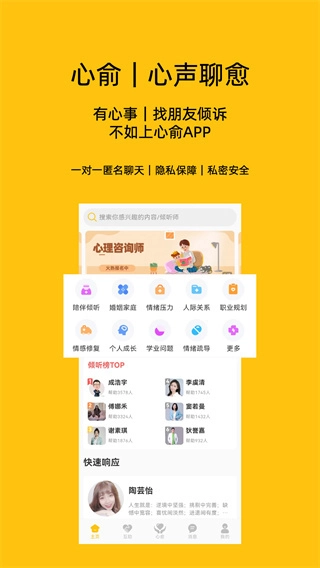 心俞截图2