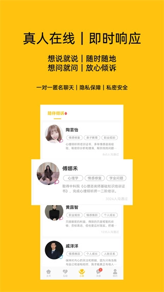 心俞截图1