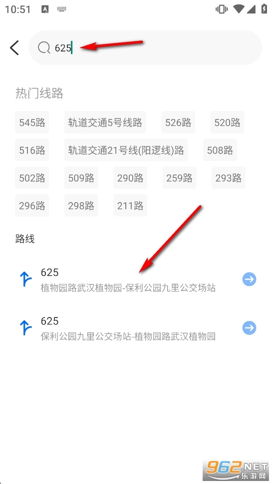 公交地铁出行查