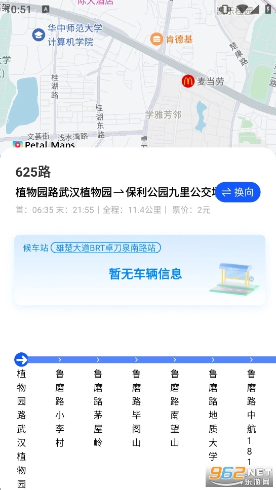 公交地铁出行查