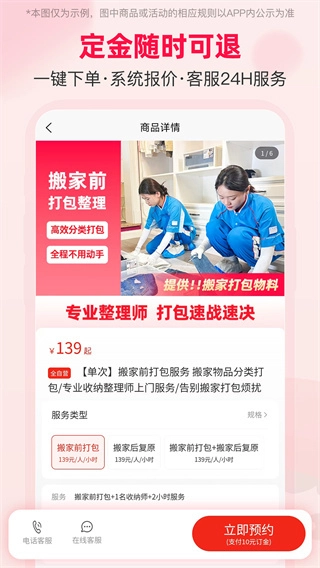 易小满整理收纳截图2
