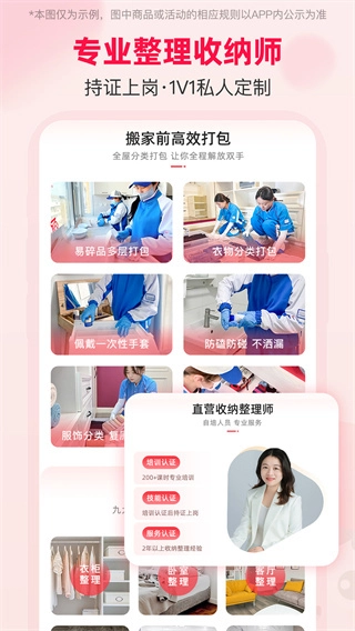易小满整理收纳截图3