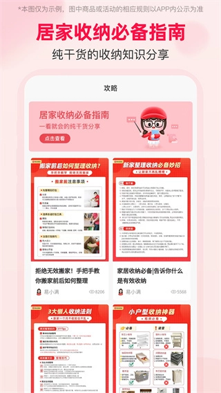 易小满整理收纳截图1