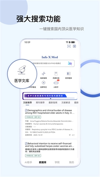 InfoXMed截图1