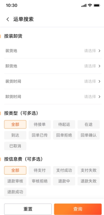 宝奇司机安装  安卓版