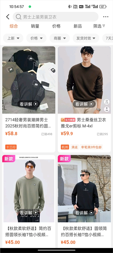 一手服装批发网最新版