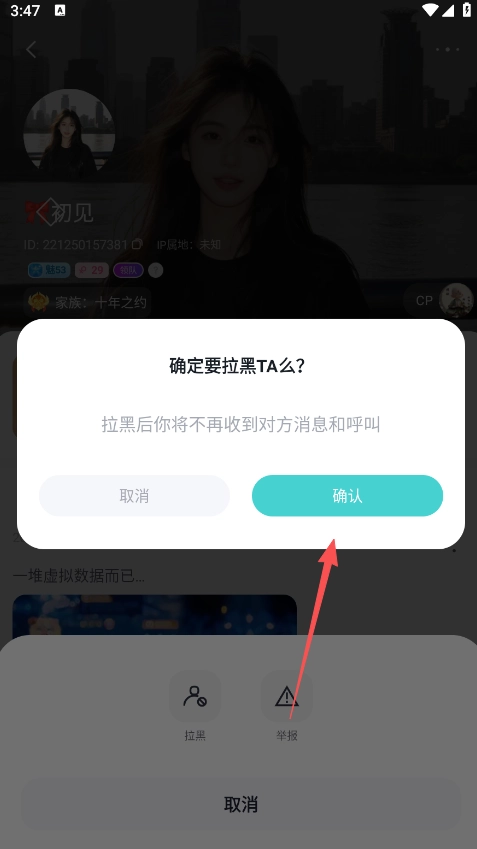 进圈交友最新版