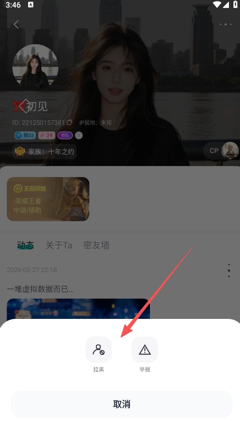 进圈交友最新版