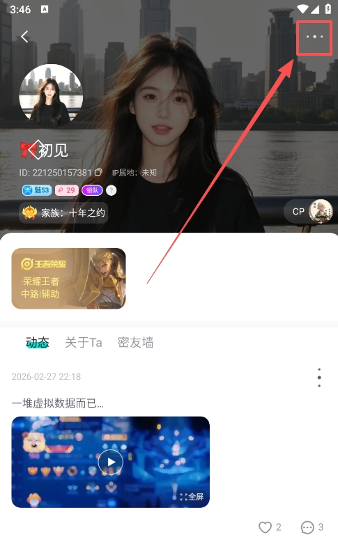 进圈交友最新版