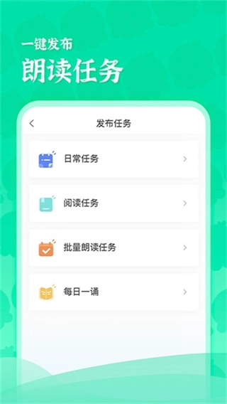 出口成章老师截图2