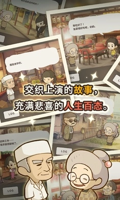众多回忆的拉面食堂截图0