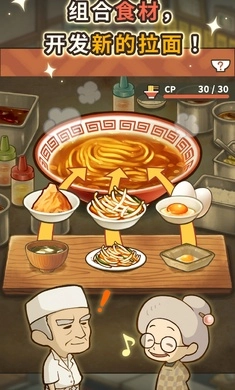 众多回忆的拉面食堂截图1