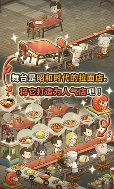 众多回忆的拉面食堂截图2