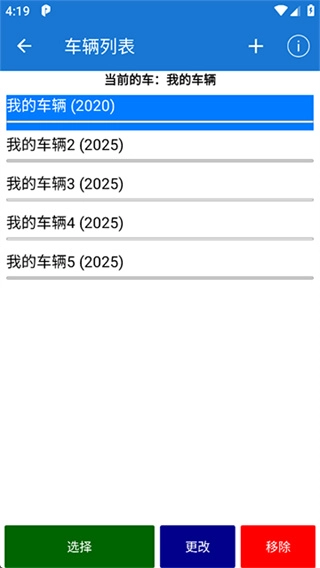 汽车扫描仪(CarScannerELMOBD2)截图0