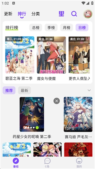 CliCli动漫截图0
