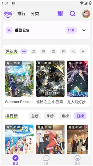 CliCli动漫截图3