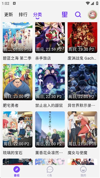 CliCli动漫截图2
