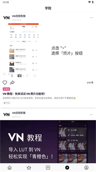 VN视频剪辑截图0