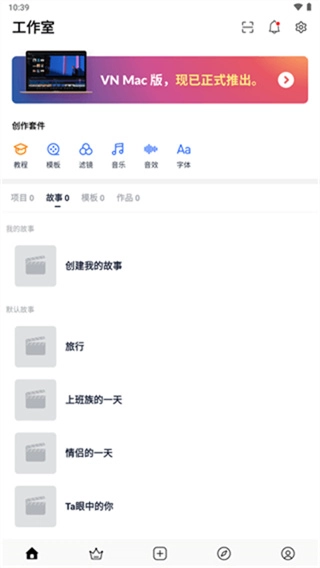 VN视频剪辑截图3