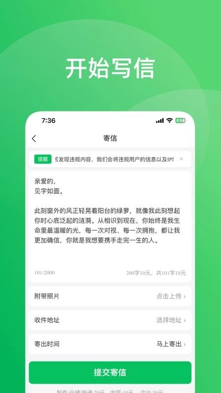 转告截图0