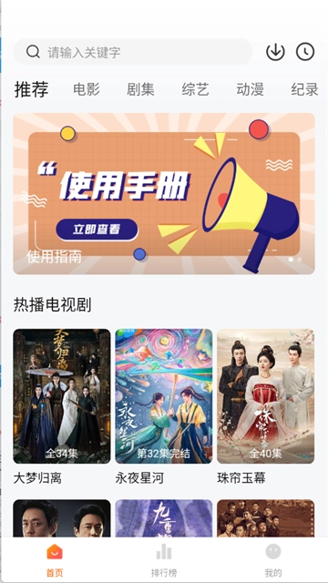 追剧达人去广告去升级截图0