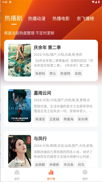 追剧达人去广告去升级截图1